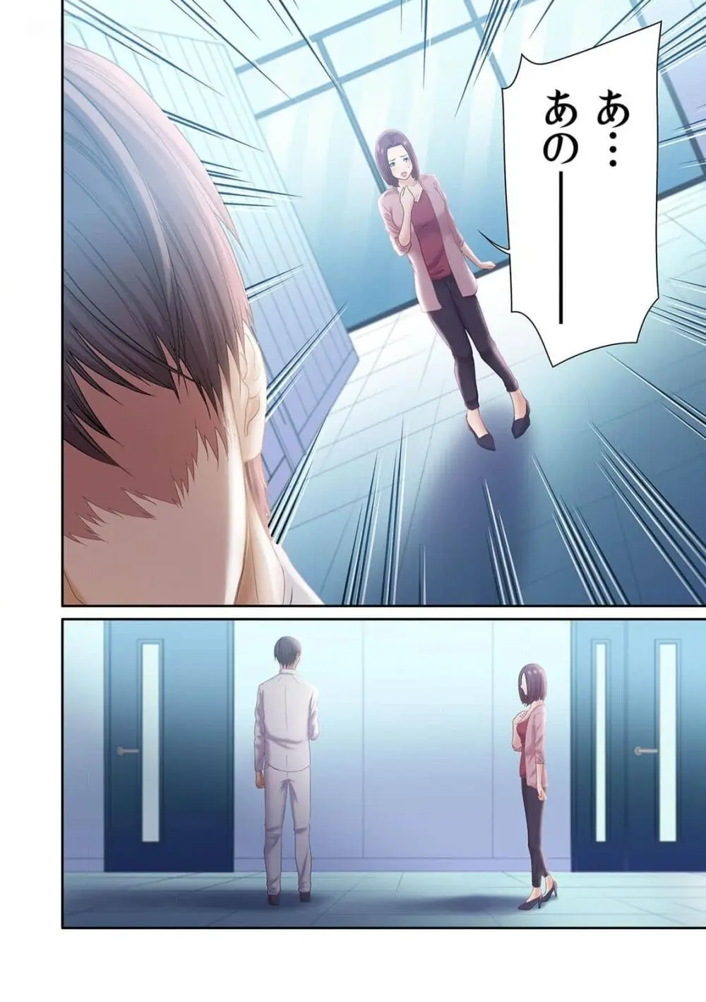 ここからが本番です～リベンジオフィスマッサージ～ 第01巻 Page.90