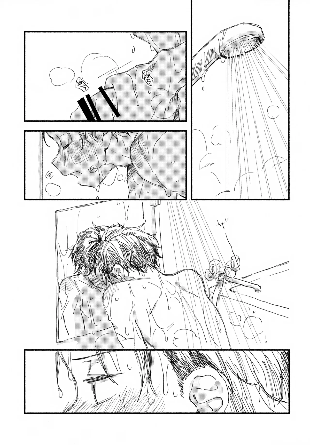 はやたけ♡はじめて Ver. 0721 Page.2