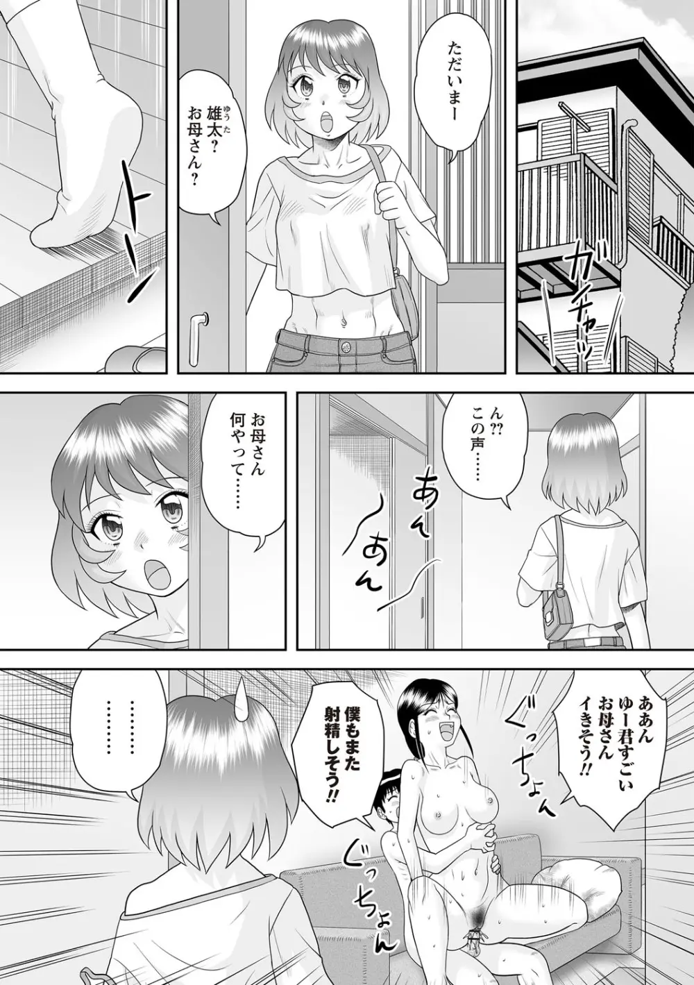 Warikiri★TIMES 全国版 VOL.7 Page.101
