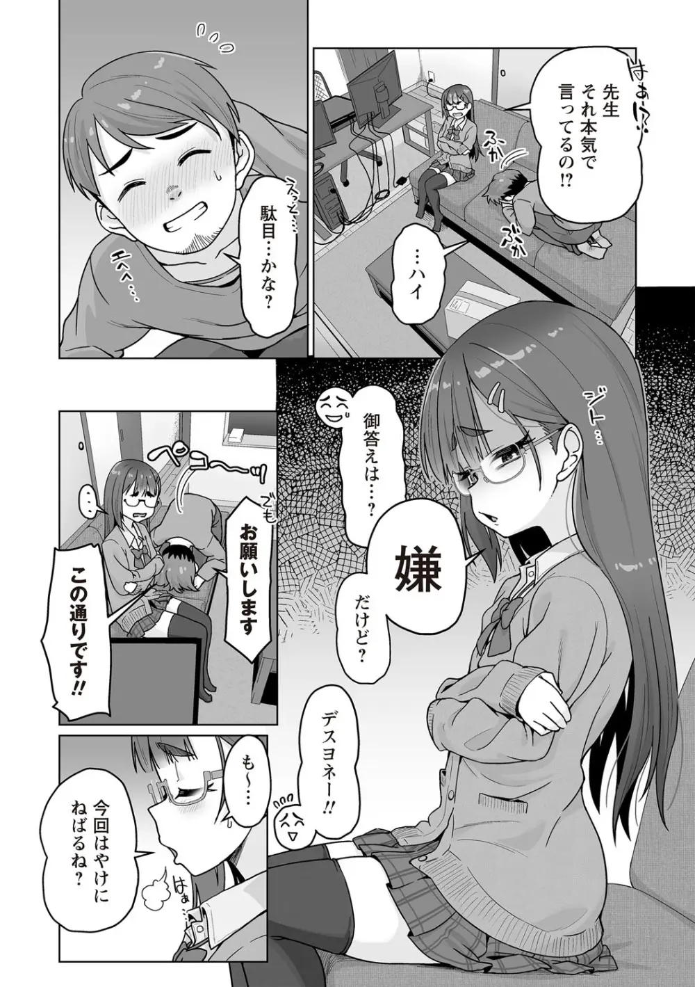 Warikiri★TIMES 全国版 VOL.7 Page.113