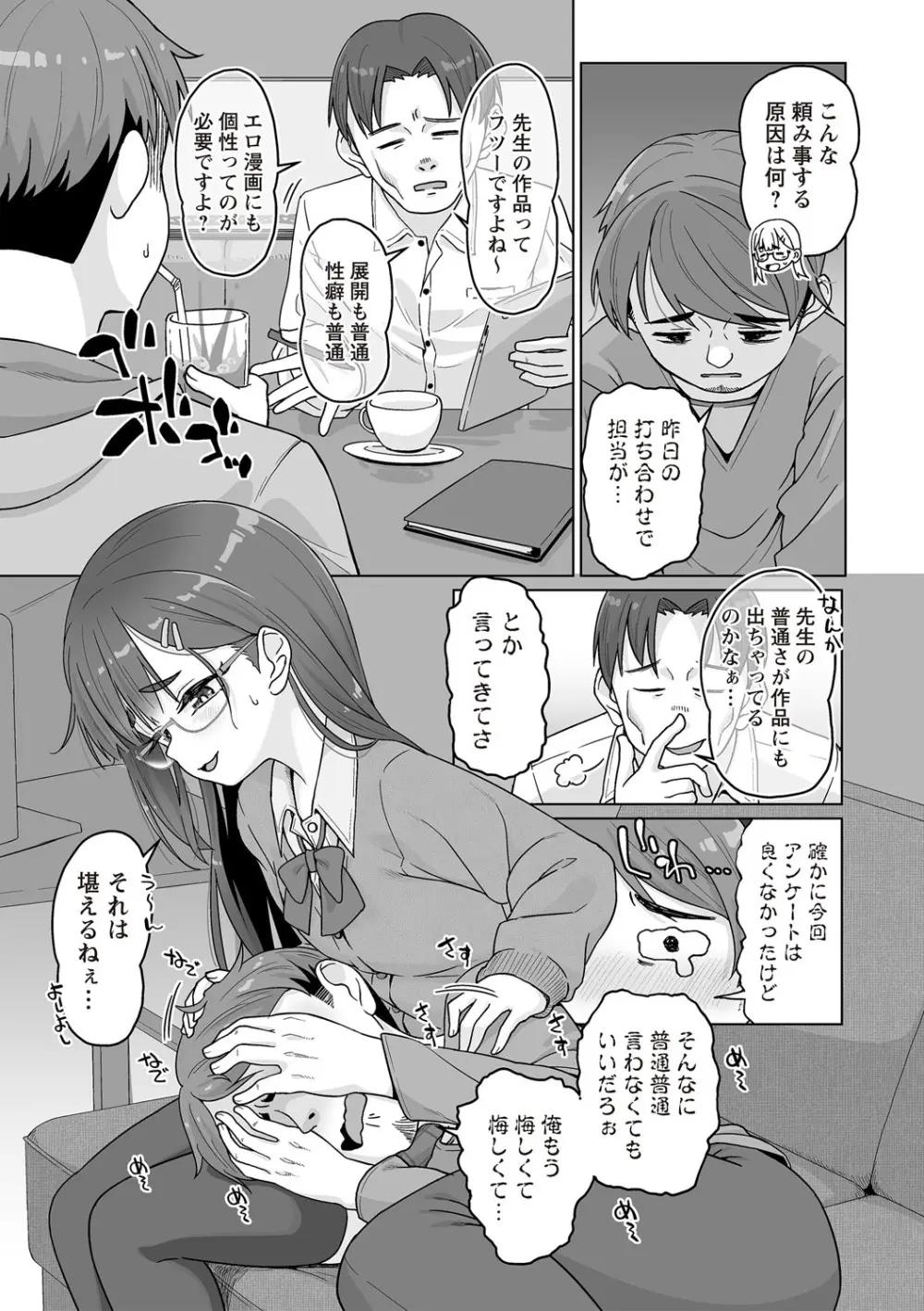 Warikiri★TIMES 全国版 VOL.7 Page.114