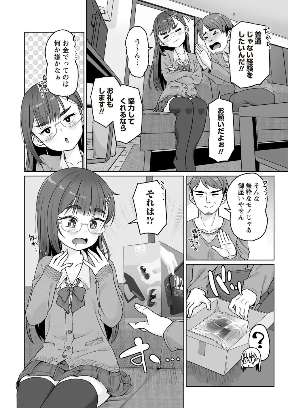 Warikiri★TIMES 全国版 VOL.7 Page.115