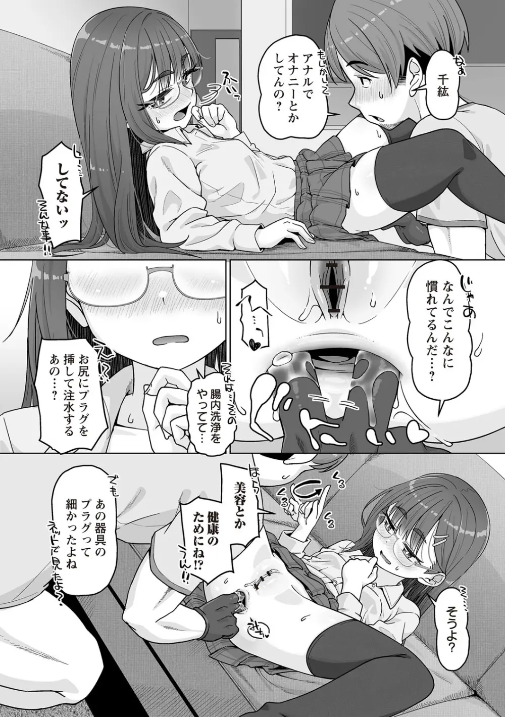 Warikiri★TIMES 全国版 VOL.7 Page.121