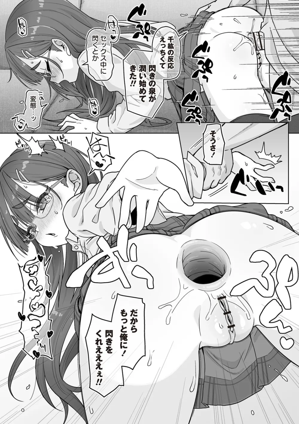 Warikiri★TIMES 全国版 VOL.7 Page.128