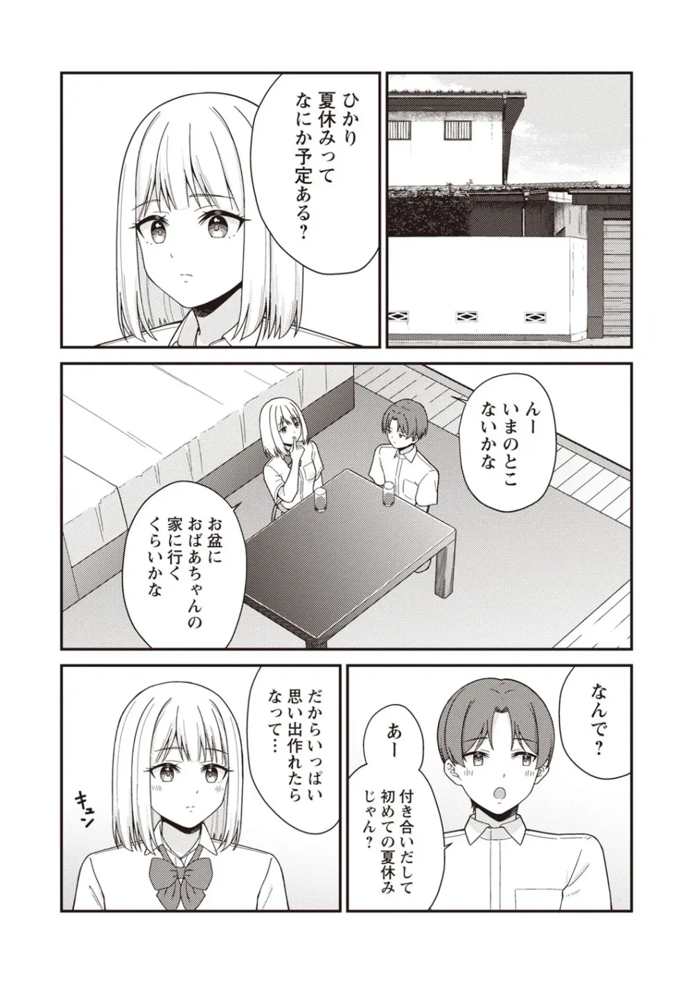Warikiri★TIMES 全国版 VOL.7 Page.140