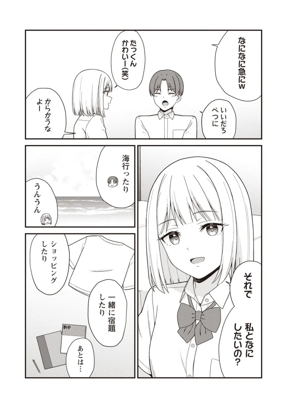 Warikiri★TIMES 全国版 VOL.7 Page.141