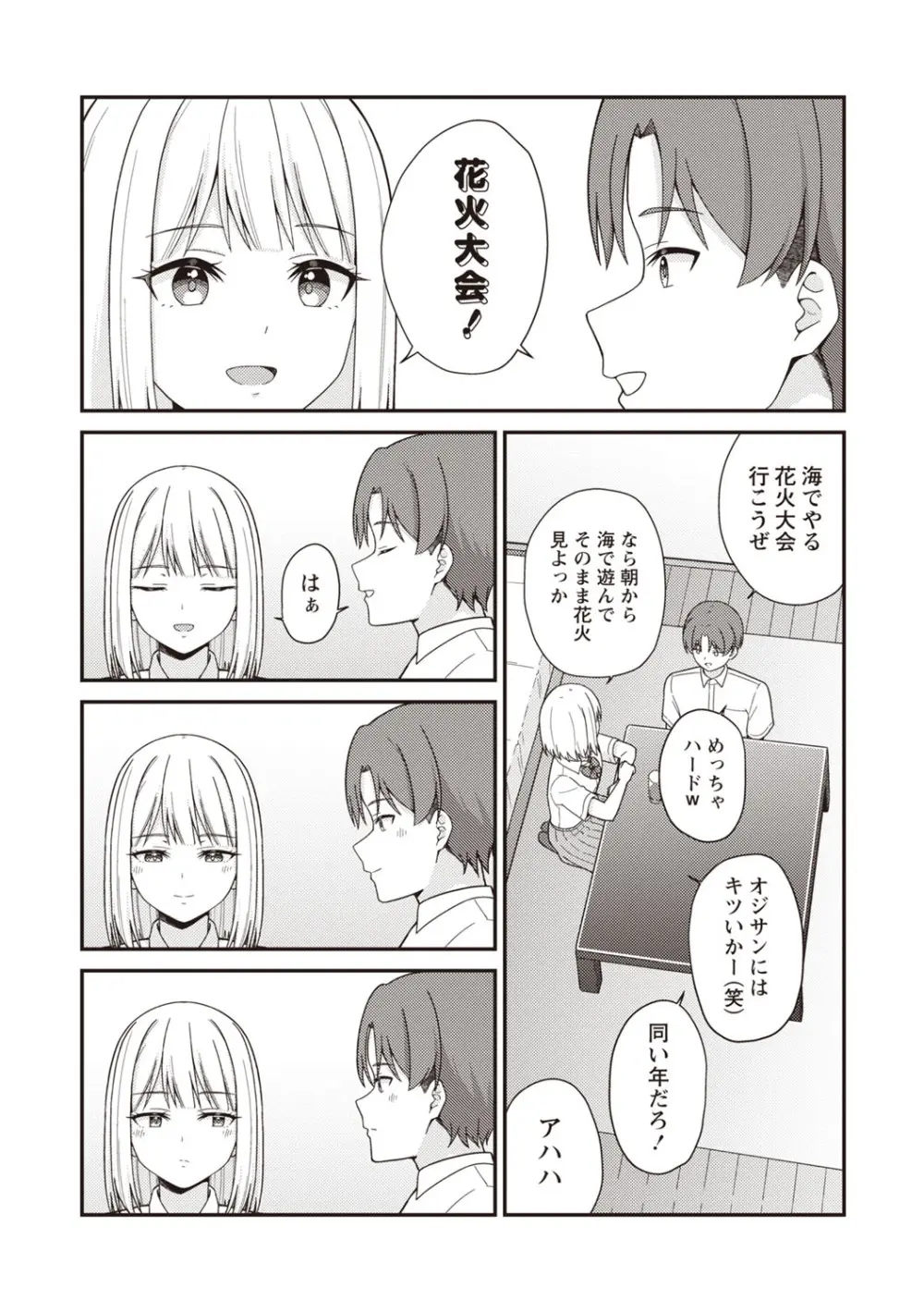 Warikiri★TIMES 全国版 VOL.7 Page.142