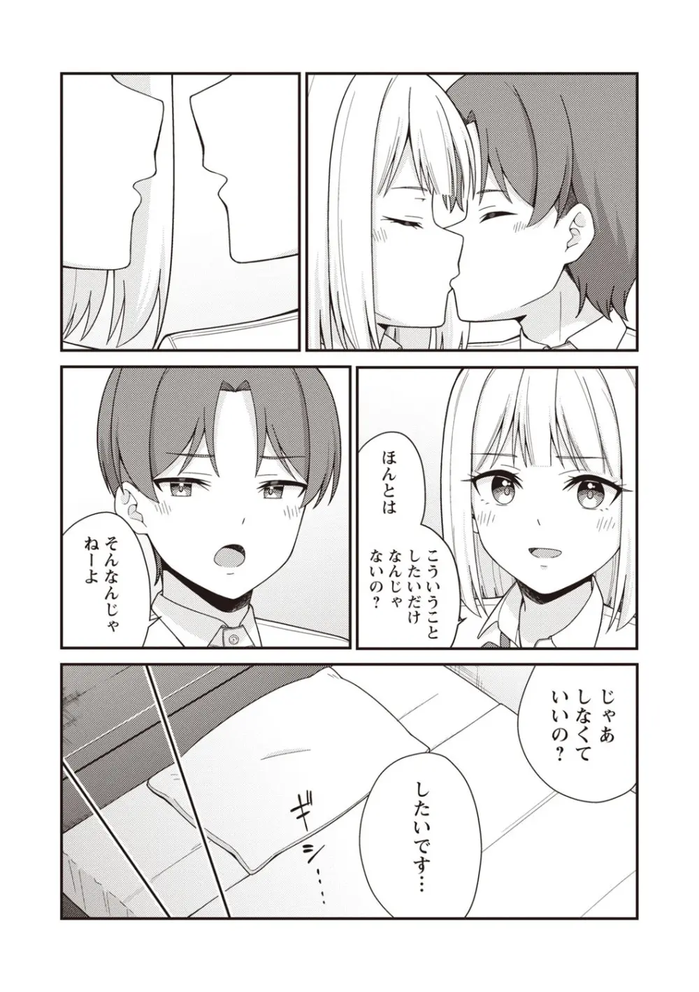 Warikiri★TIMES 全国版 VOL.7 Page.143