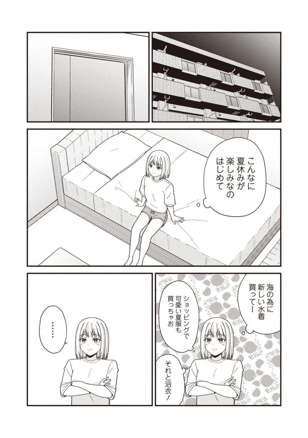 Warikiri★TIMES 全国版 VOL.7 Page.144
