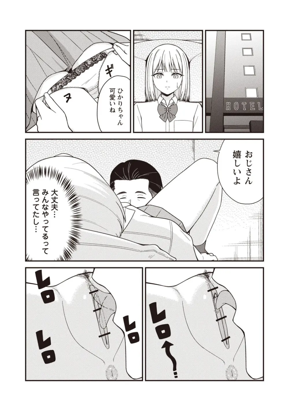 Warikiri★TIMES 全国版 VOL.7 Page.147