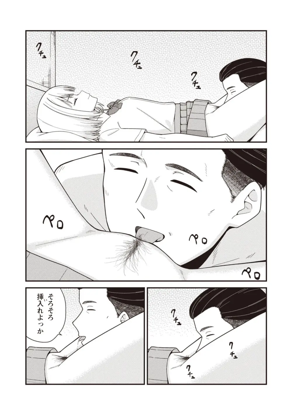 Warikiri★TIMES 全国版 VOL.7 Page.148