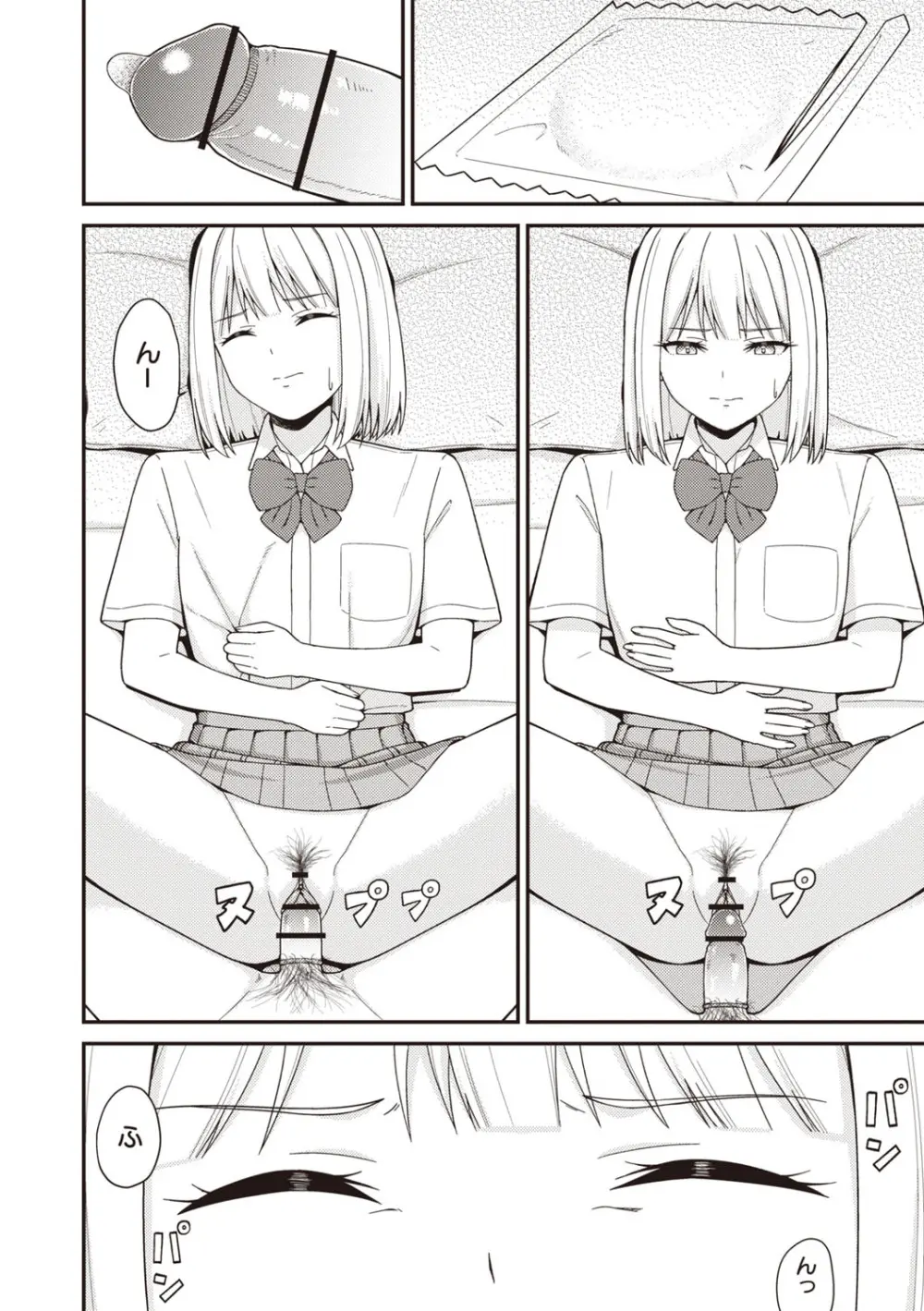 Warikiri★TIMES 全国版 VOL.7 Page.149