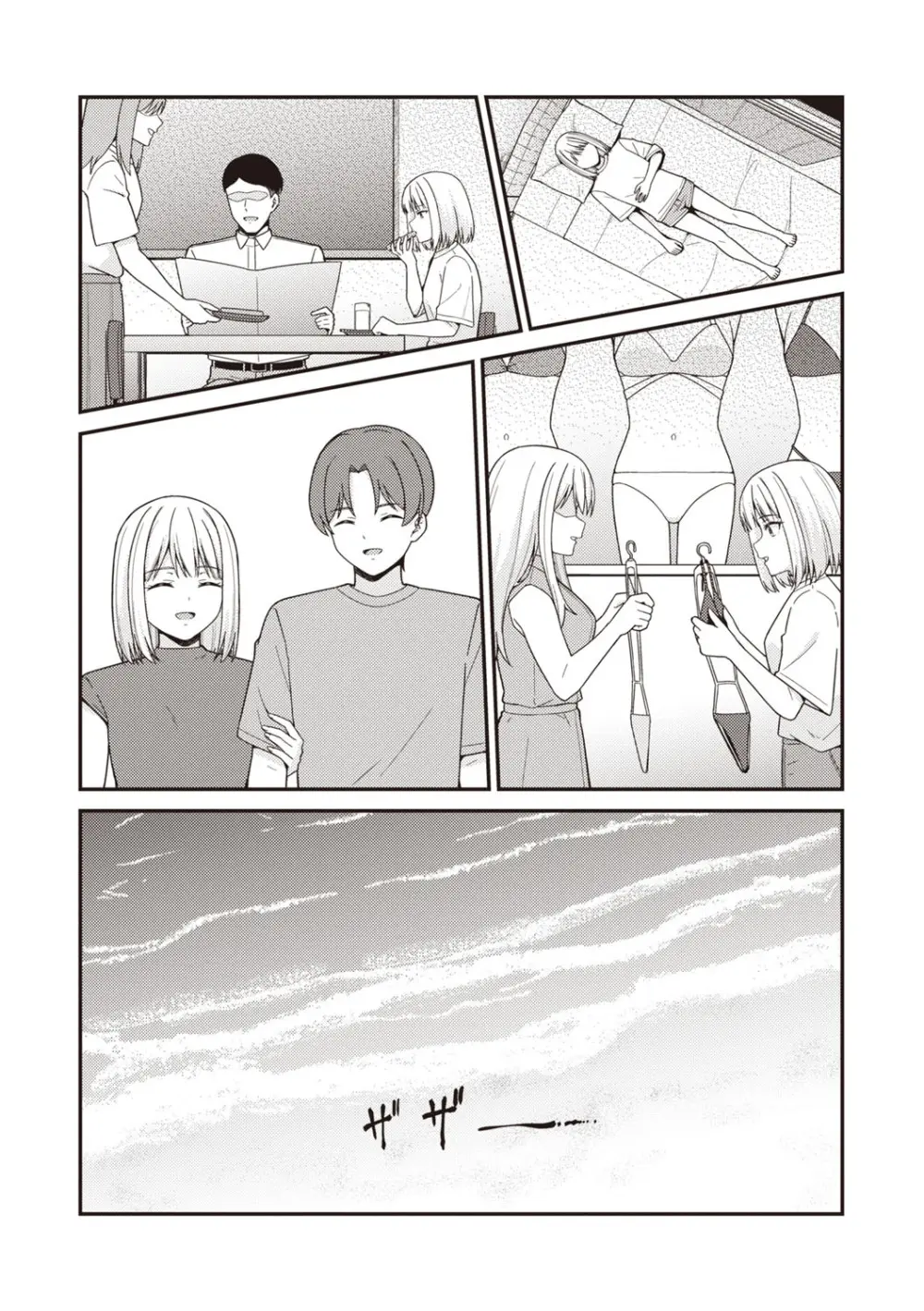 Warikiri★TIMES 全国版 VOL.7 Page.155