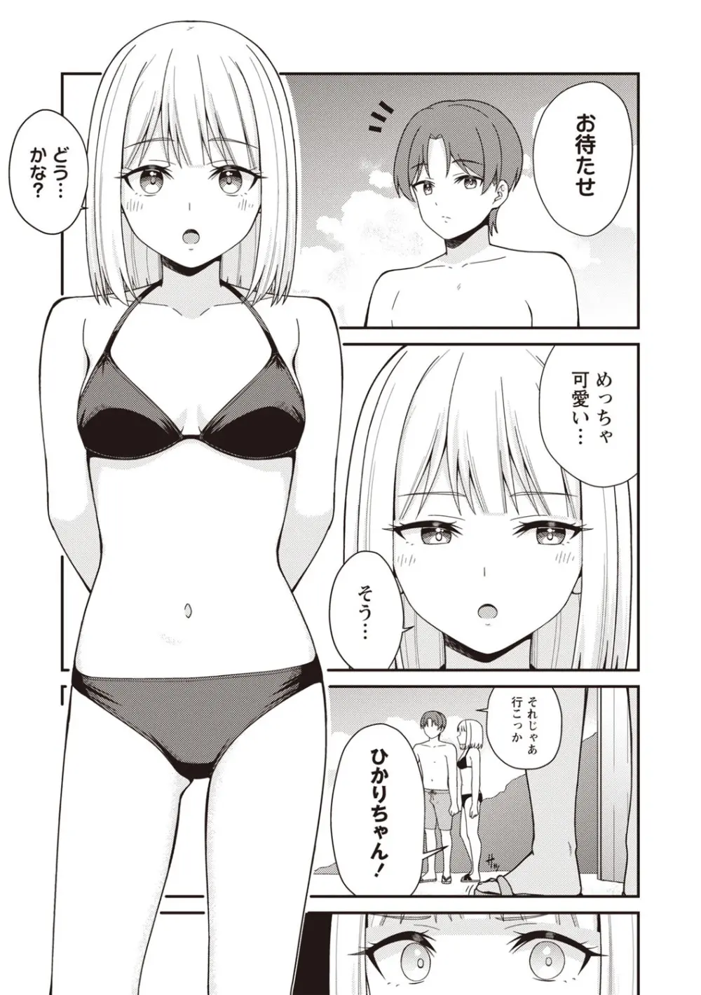 Warikiri★TIMES 全国版 VOL.7 Page.156