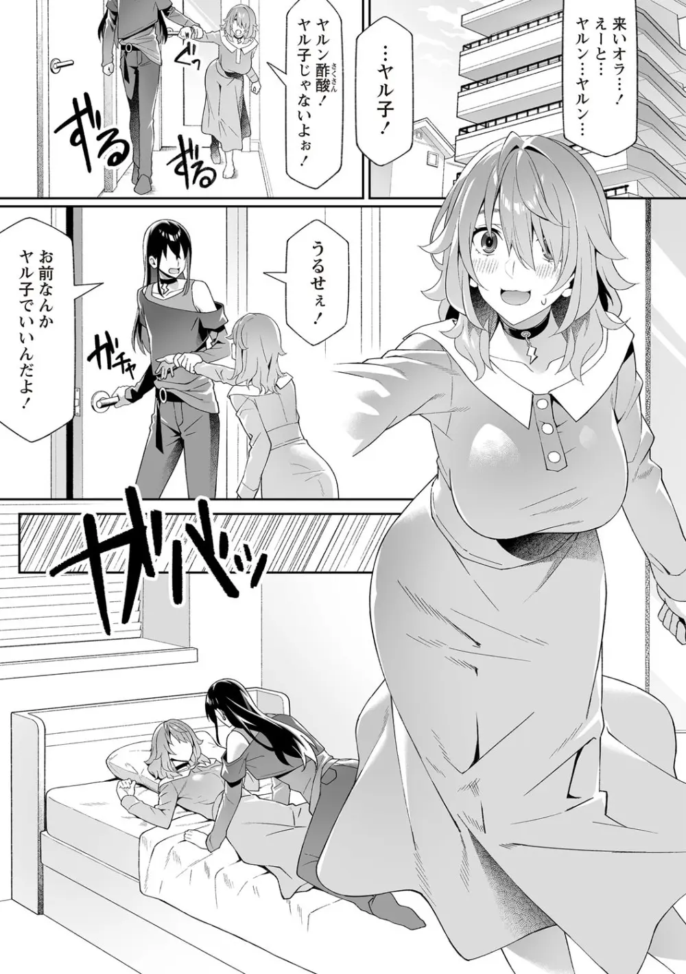 Warikiri★TIMES 全国版 VOL.7 Page.16