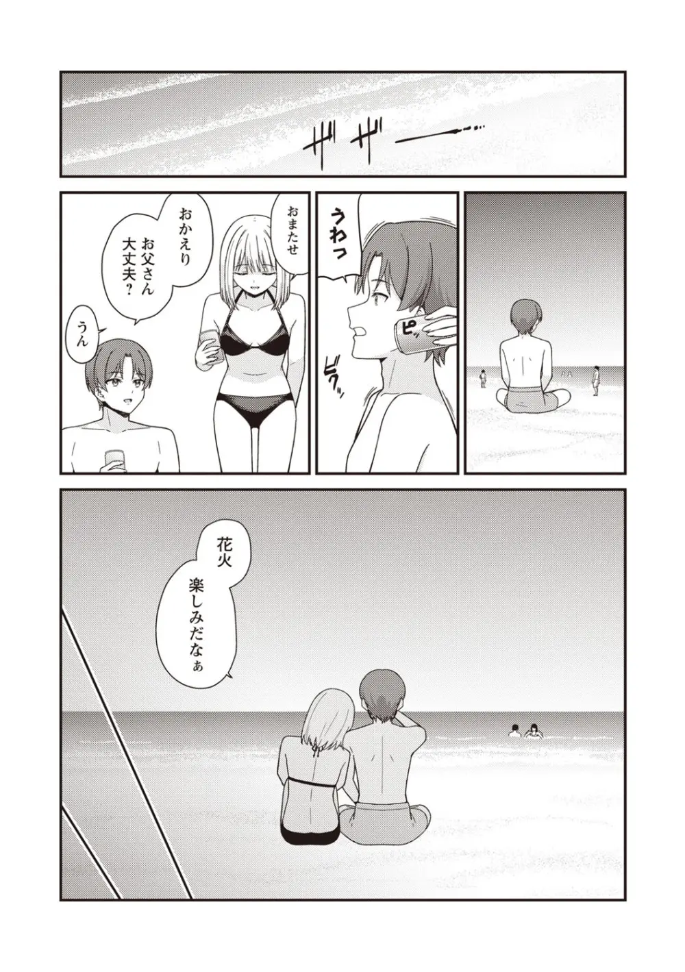 Warikiri★TIMES 全国版 VOL.7 Page.166
