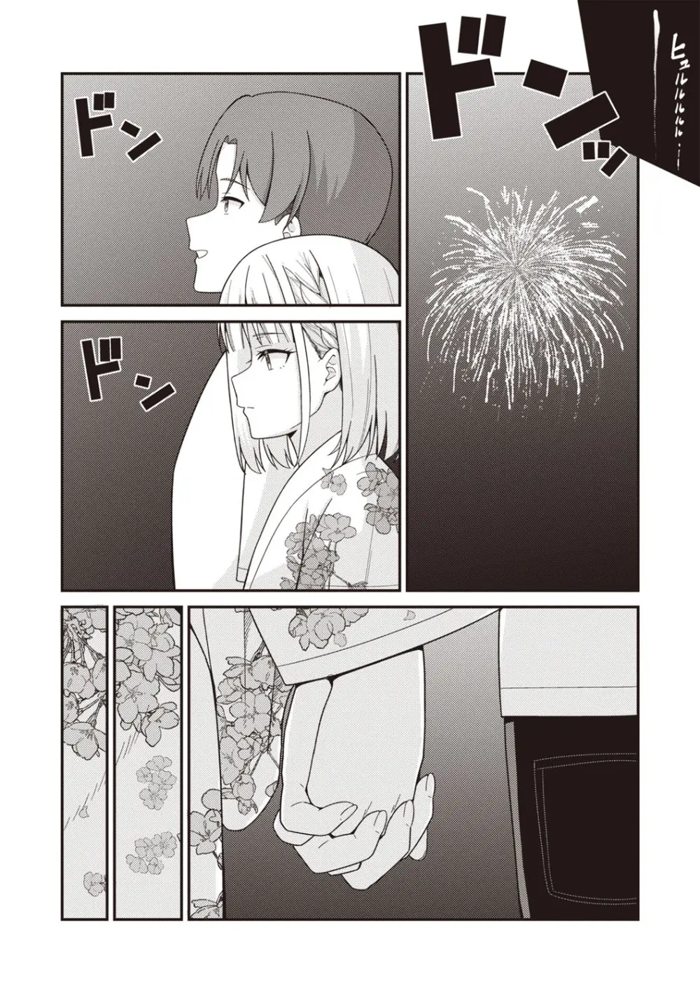 Warikiri★TIMES 全国版 VOL.7 Page.167