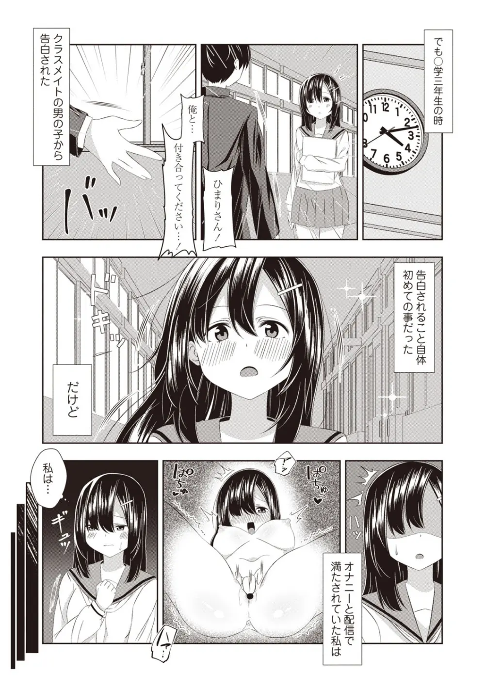Warikiri★TIMES 全国版 VOL.7 Page.176
