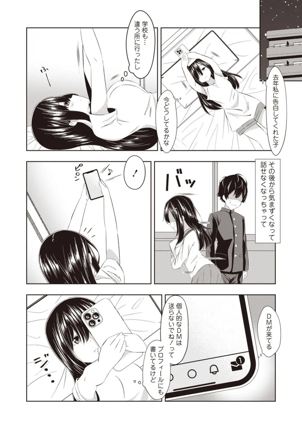 Warikiri★TIMES 全国版 VOL.7 Page.177