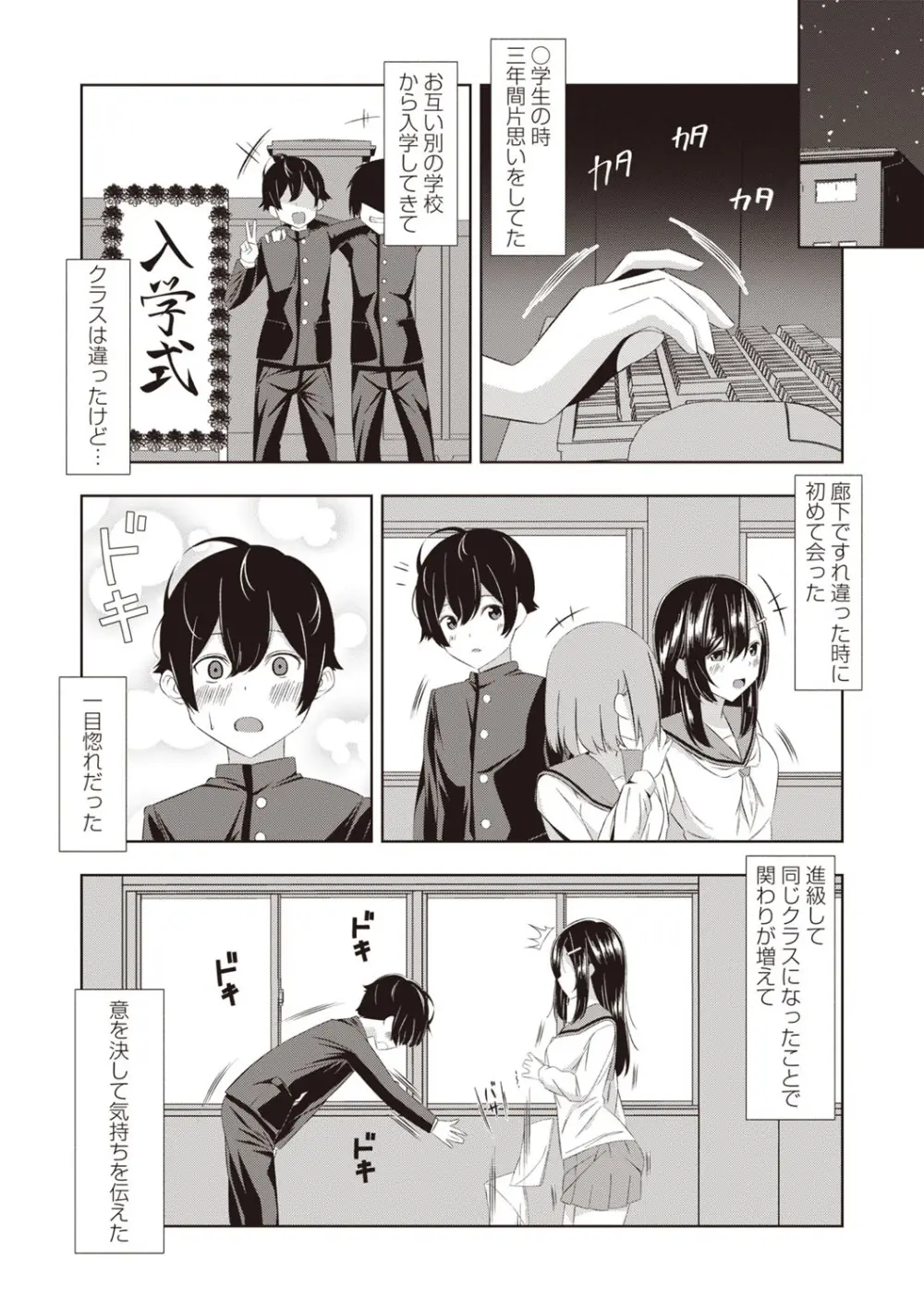 Warikiri★TIMES 全国版 VOL.7 Page.178