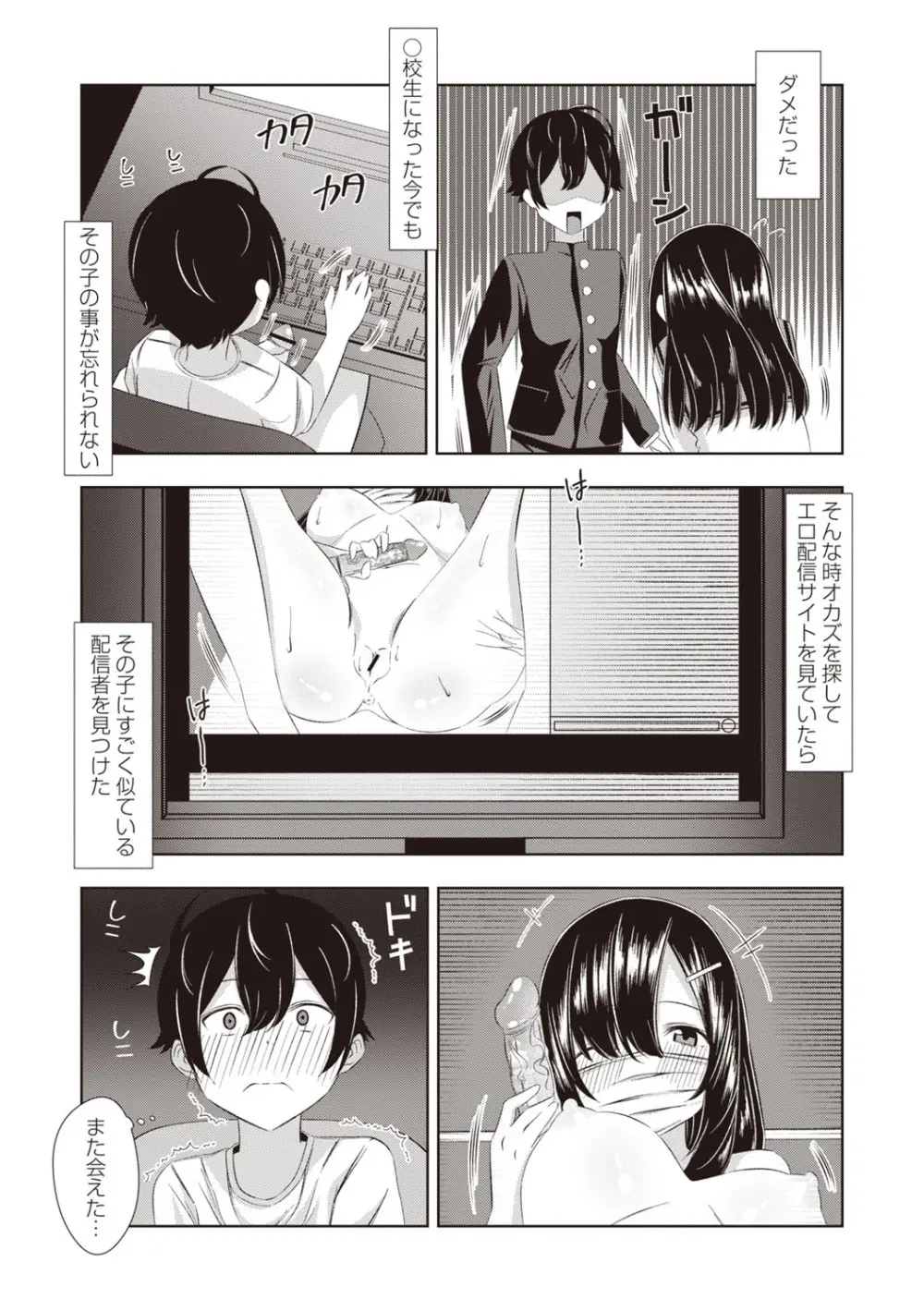 Warikiri★TIMES 全国版 VOL.7 Page.179