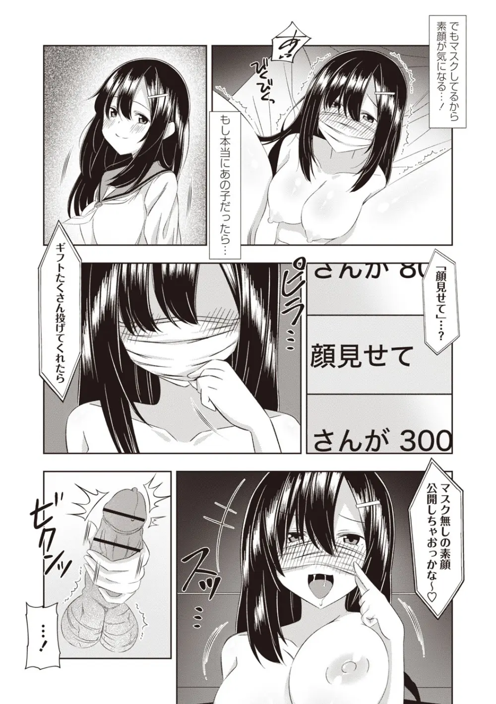 Warikiri★TIMES 全国版 VOL.7 Page.180