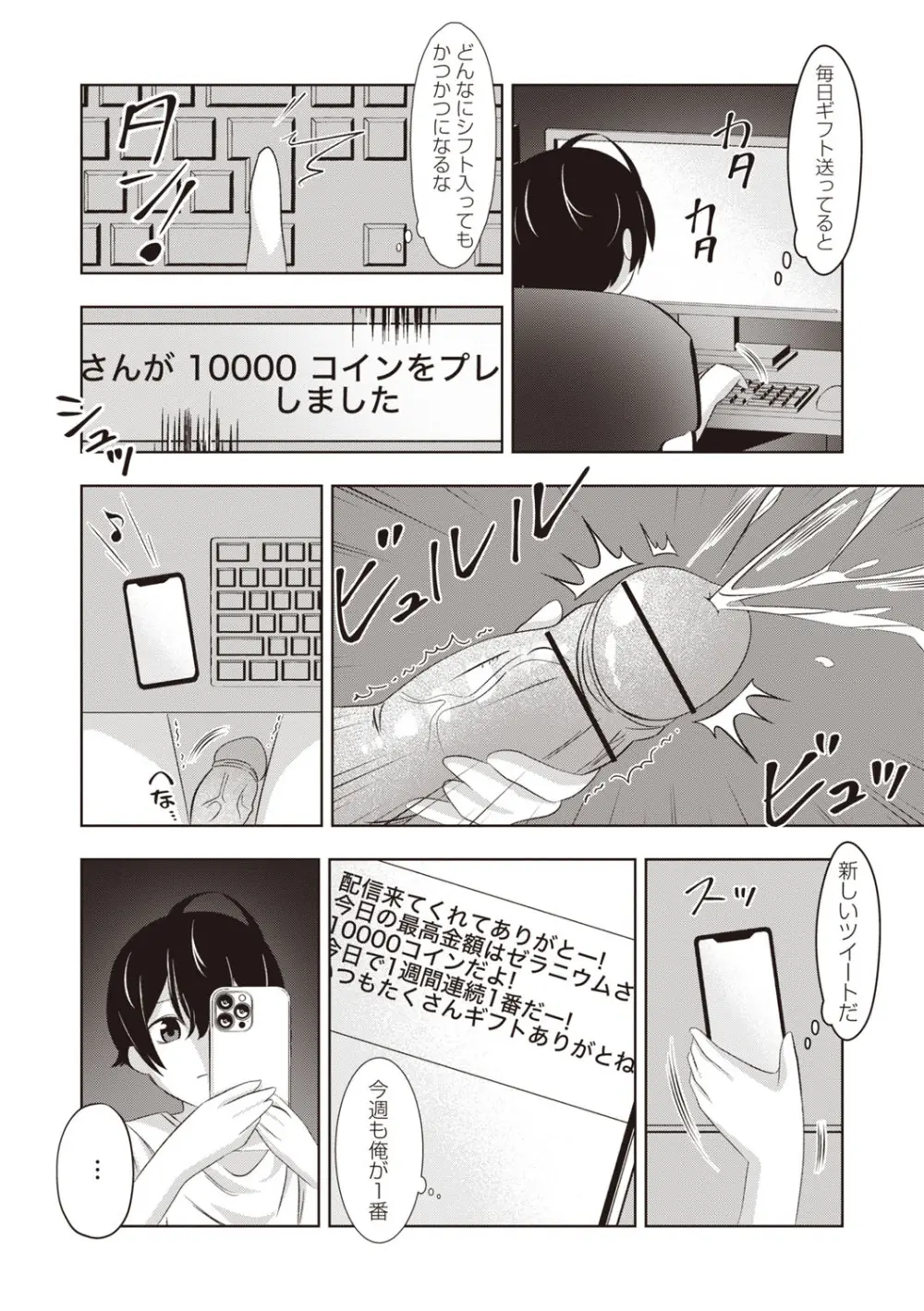 Warikiri★TIMES 全国版 VOL.7 Page.181