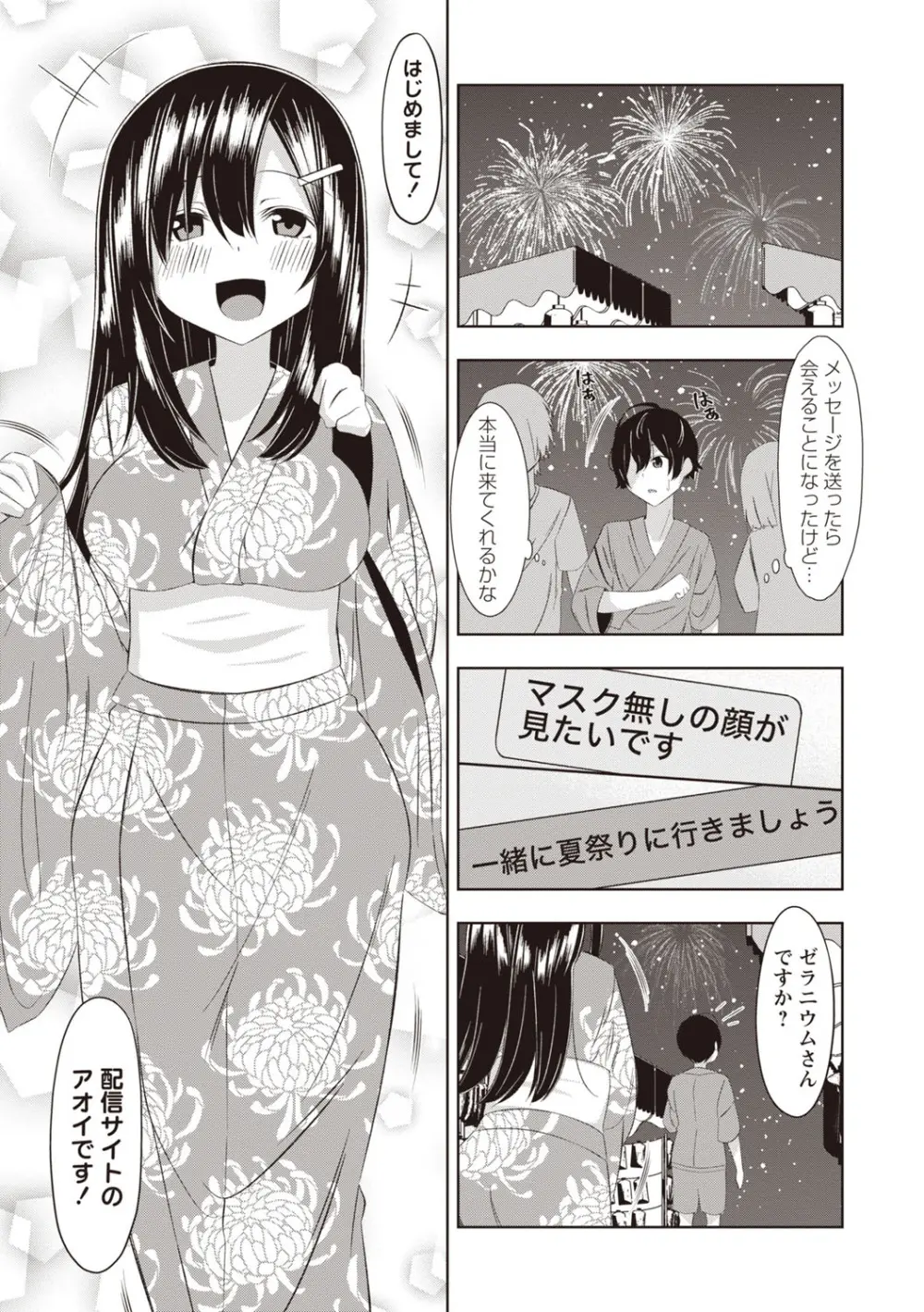 Warikiri★TIMES 全国版 VOL.7 Page.182