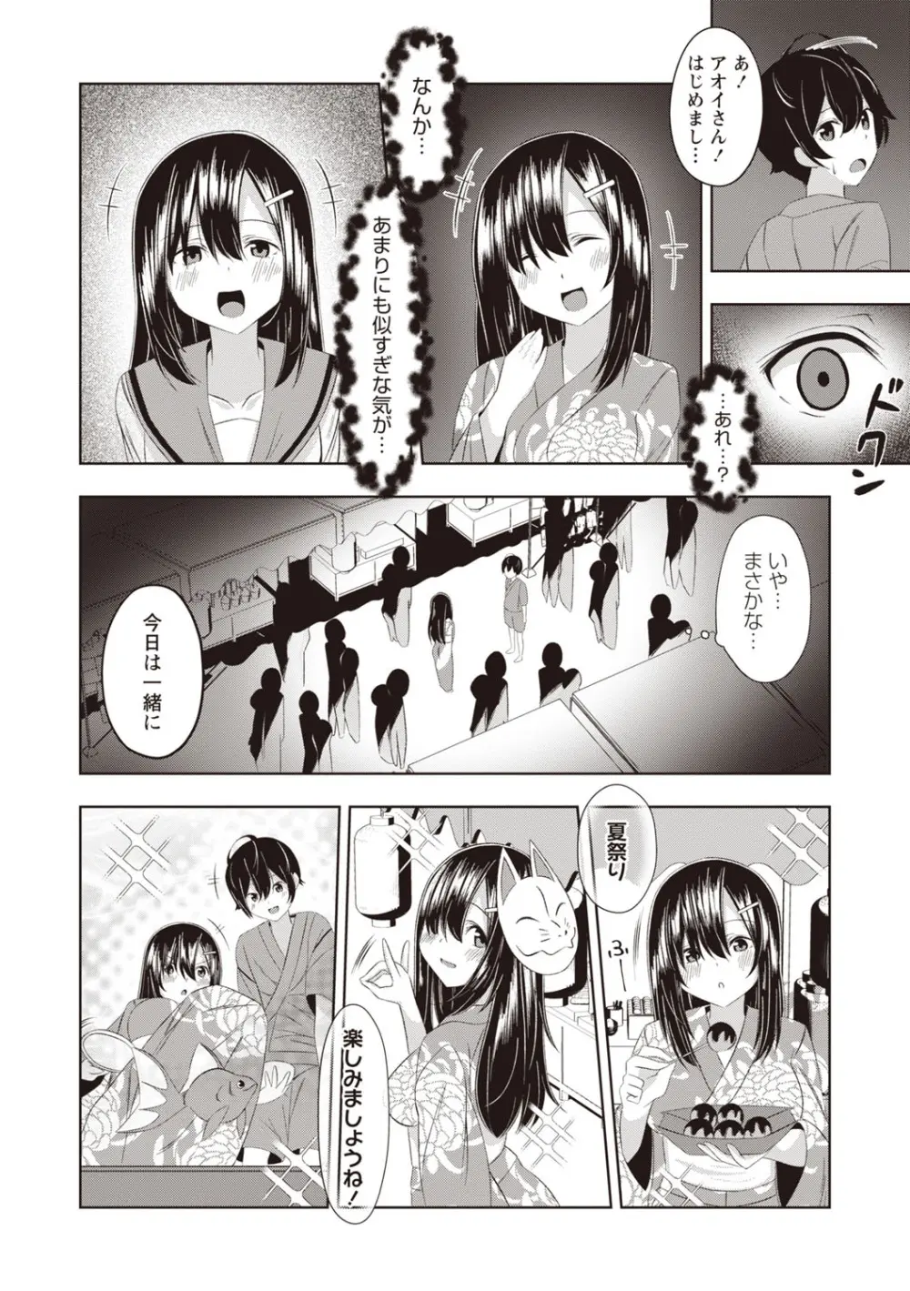 Warikiri★TIMES 全国版 VOL.7 Page.183