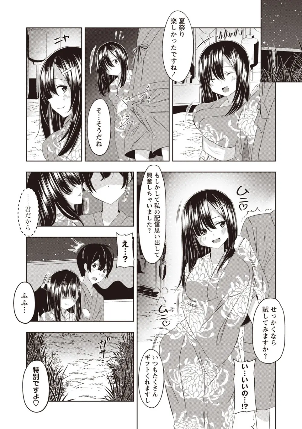 Warikiri★TIMES 全国版 VOL.7 Page.184