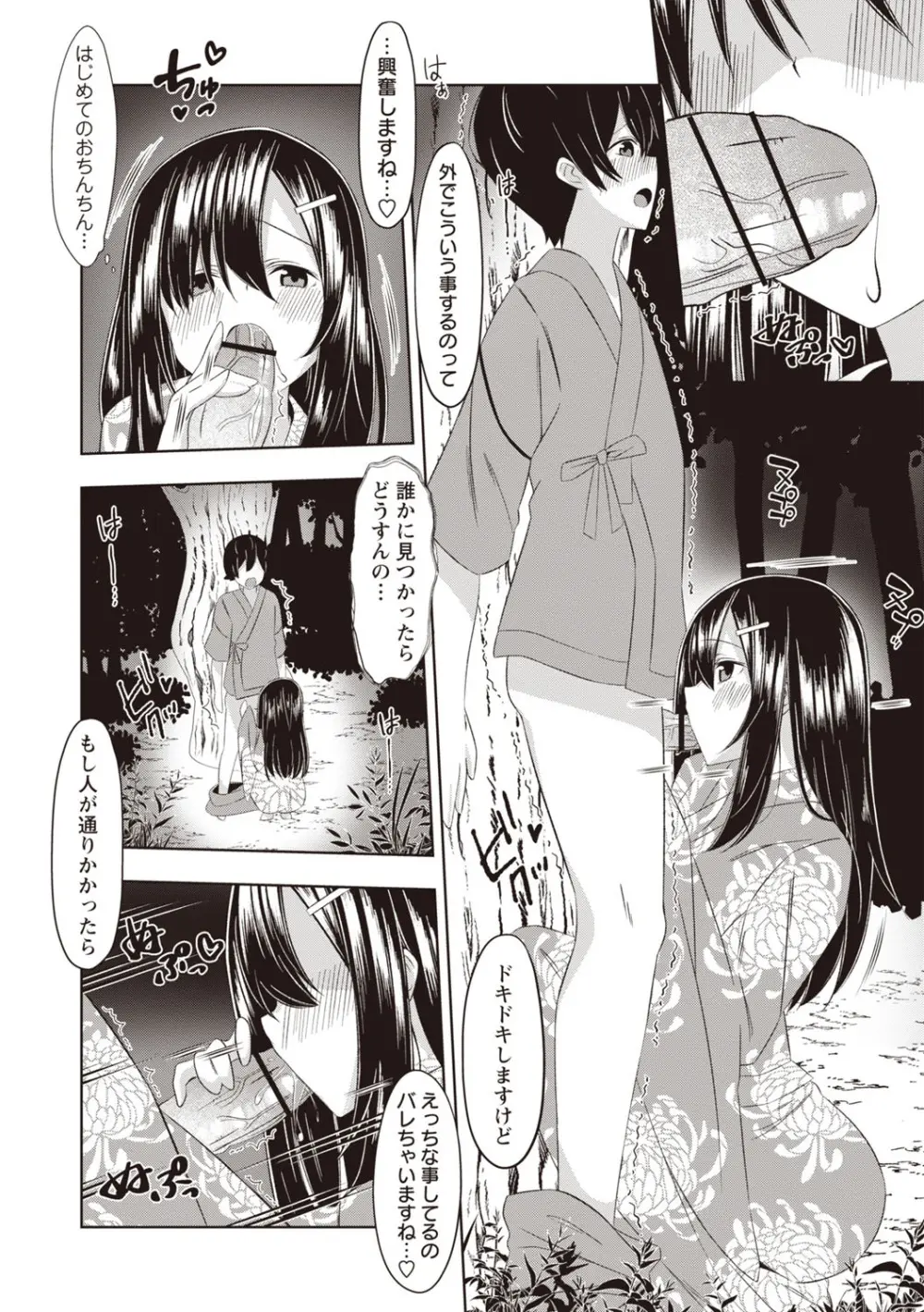 Warikiri★TIMES 全国版 VOL.7 Page.185