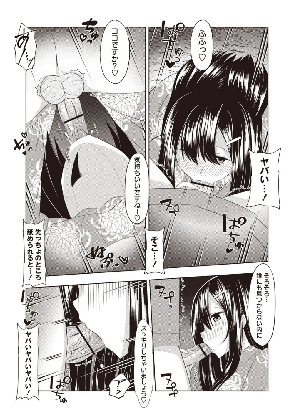 Warikiri★TIMES 全国版 VOL.7 Page.186
