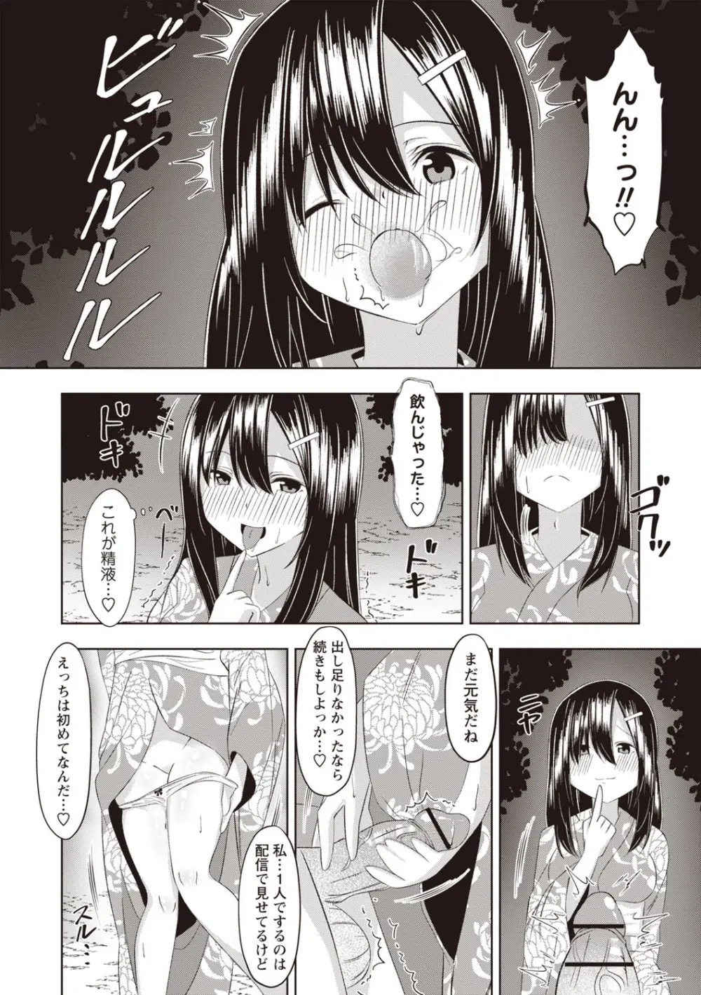 Warikiri★TIMES 全国版 VOL.7 Page.187