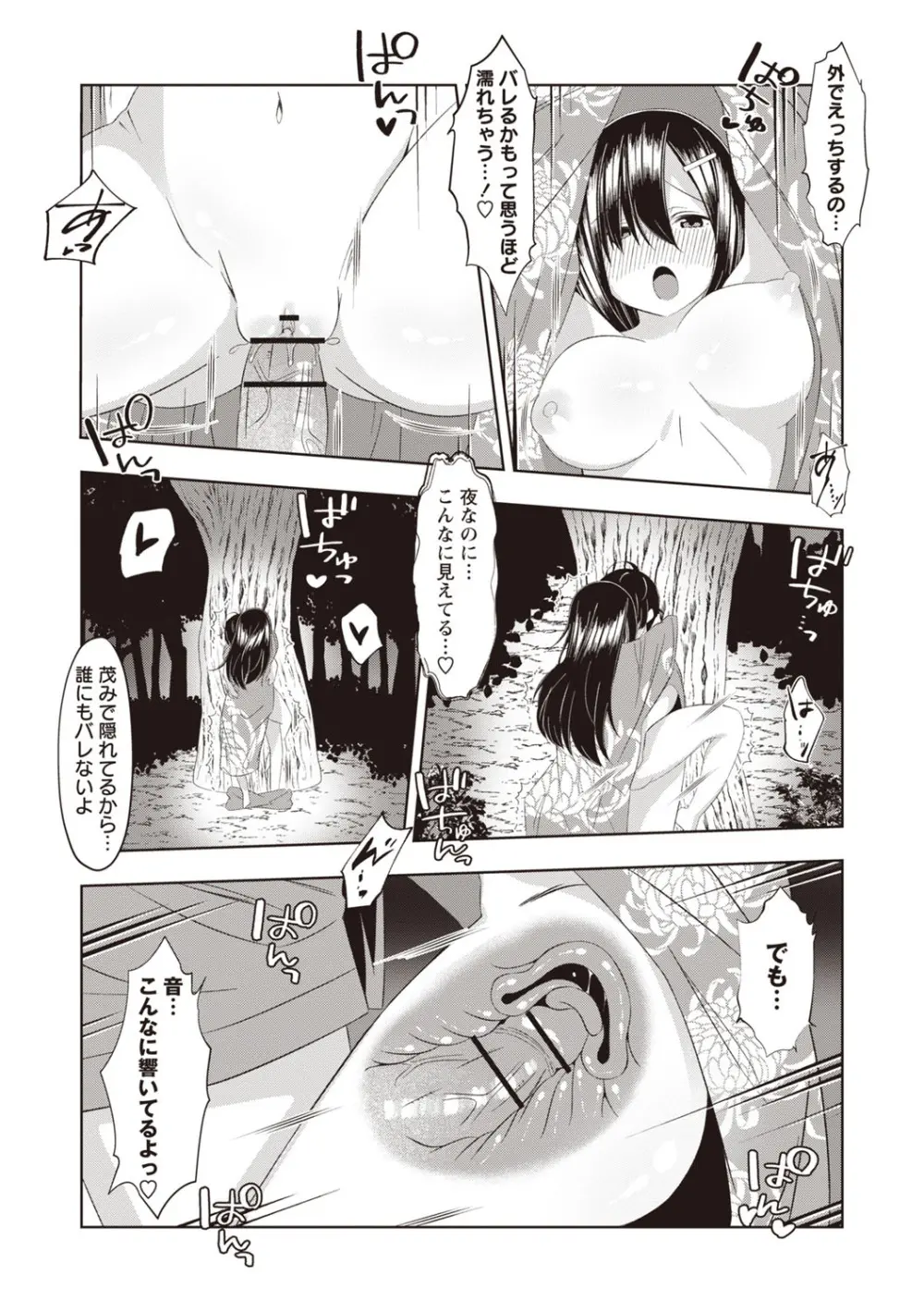 Warikiri★TIMES 全国版 VOL.7 Page.189