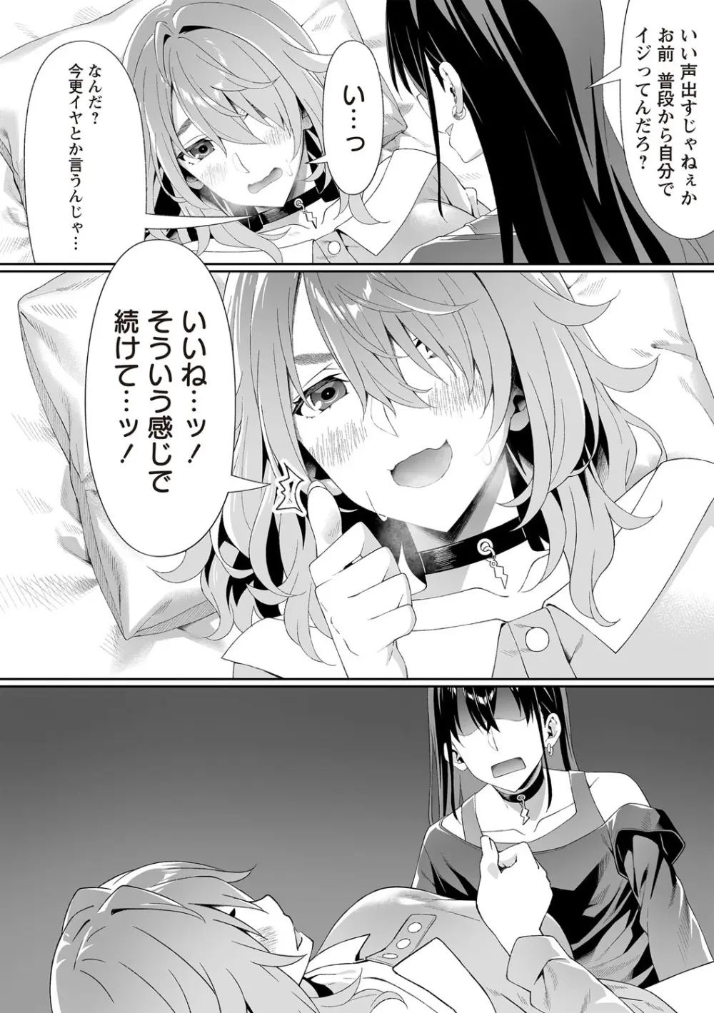 Warikiri★TIMES 全国版 VOL.7 Page.19