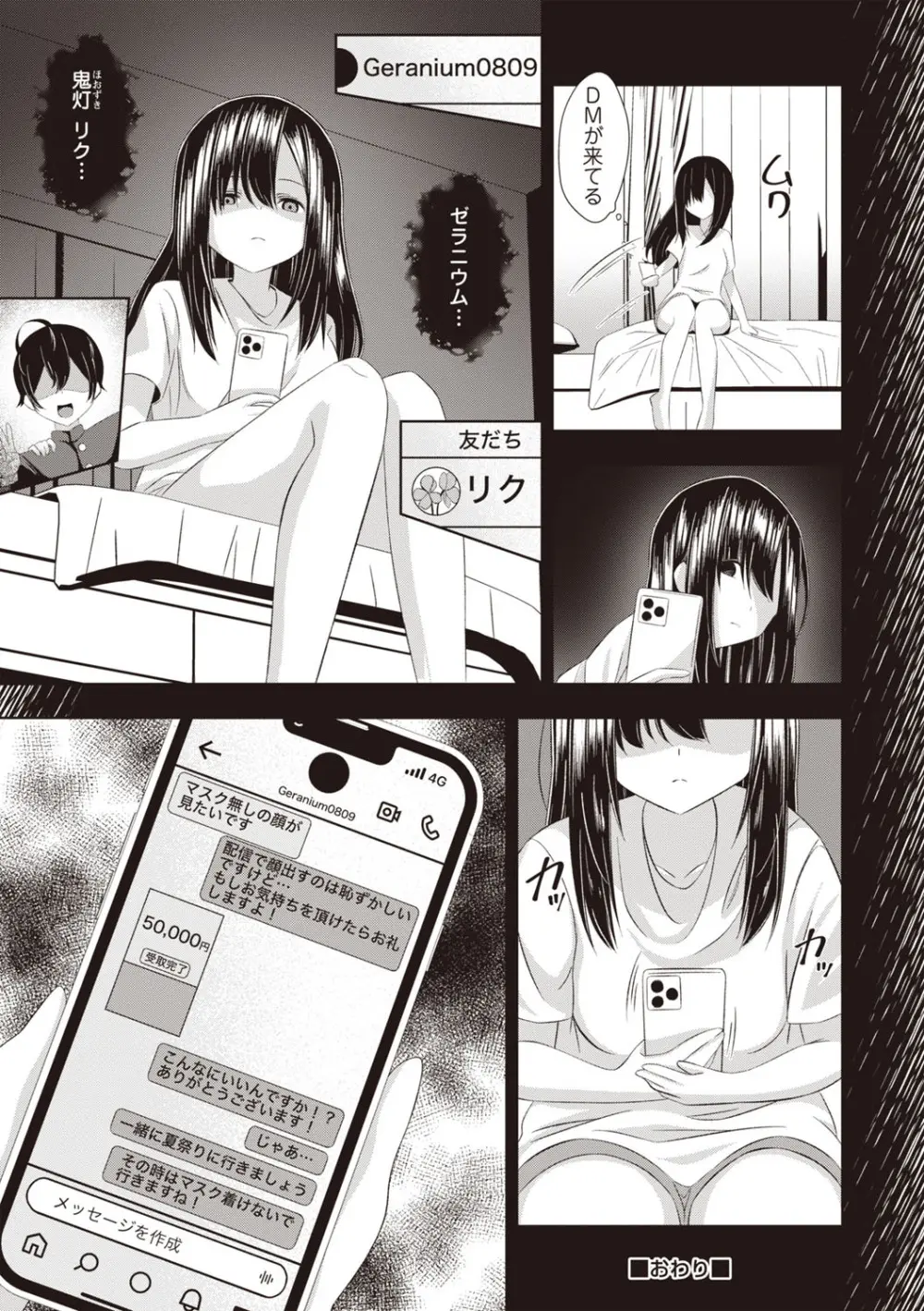 Warikiri★TIMES 全国版 VOL.7 Page.193