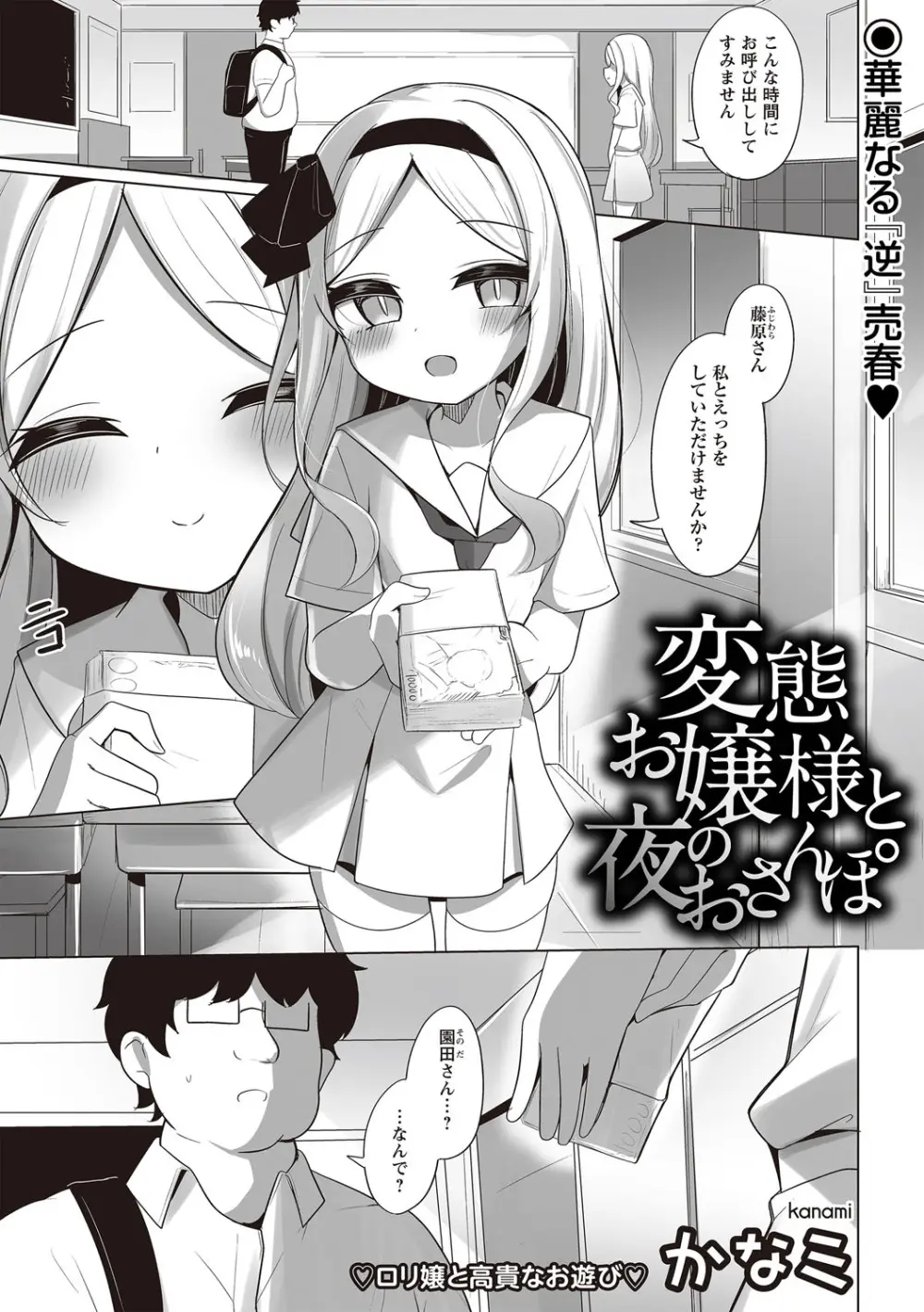 Warikiri★TIMES 全国版 VOL.7 Page.196