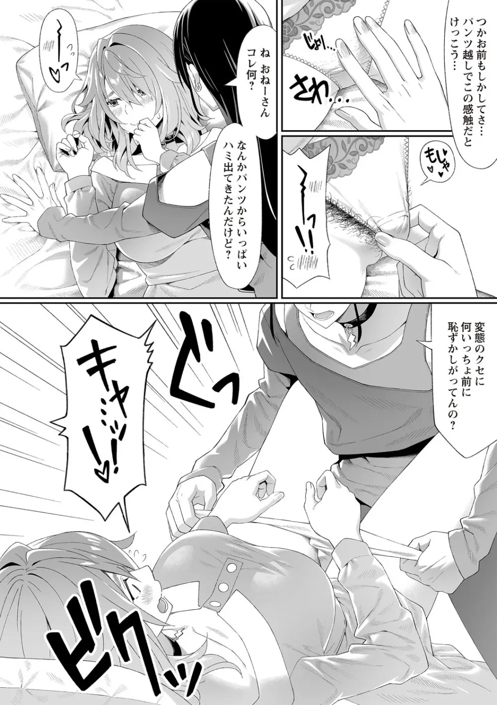 Warikiri★TIMES 全国版 VOL.7 Page.21