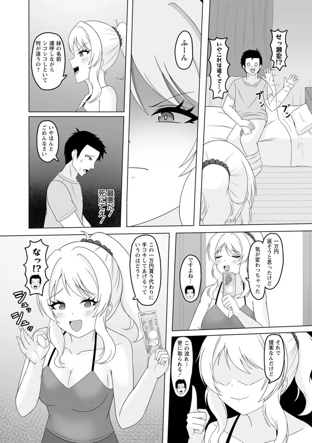 Warikiri★TIMES 全国版 VOL.7 Page.219
