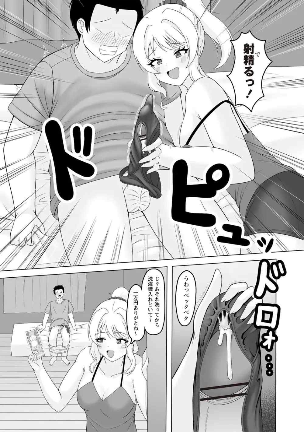 Warikiri★TIMES 全国版 VOL.7 Page.224