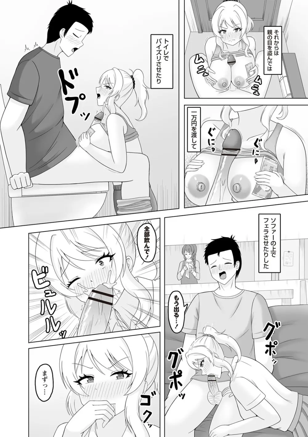 Warikiri★TIMES 全国版 VOL.7 Page.225