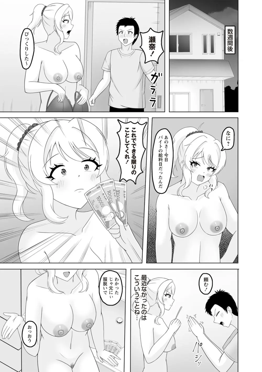 Warikiri★TIMES 全国版 VOL.7 Page.226
