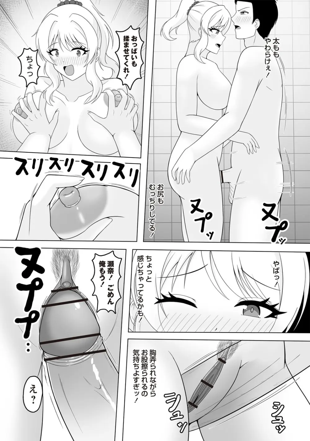 Warikiri★TIMES 全国版 VOL.7 Page.229