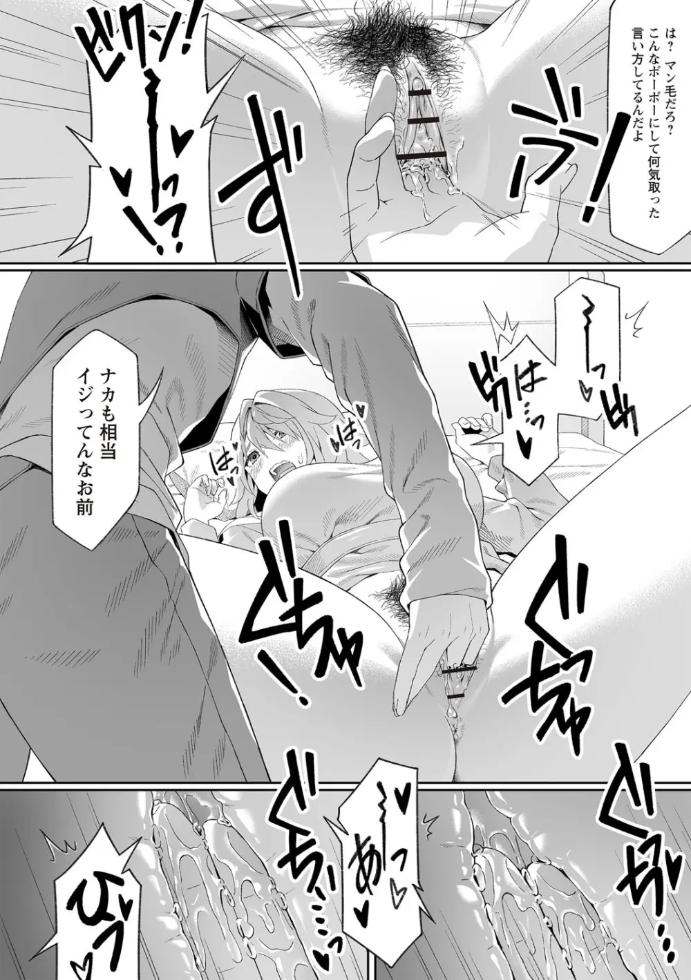 Warikiri★TIMES 全国版 VOL.7 Page.23