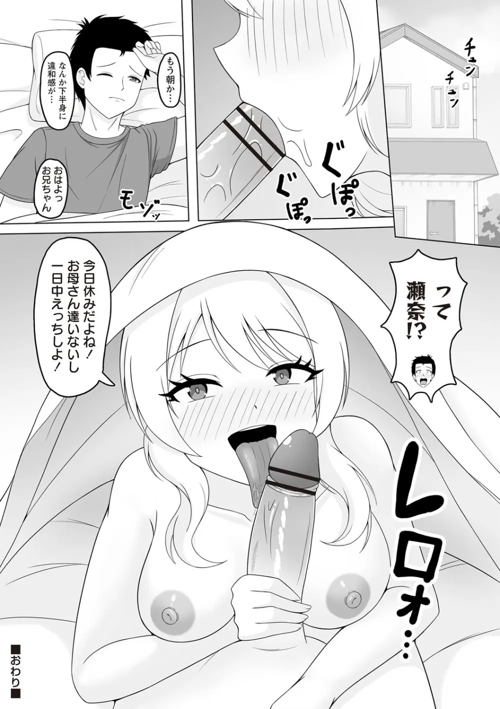 Warikiri★TIMES 全国版 VOL.7 Page.235