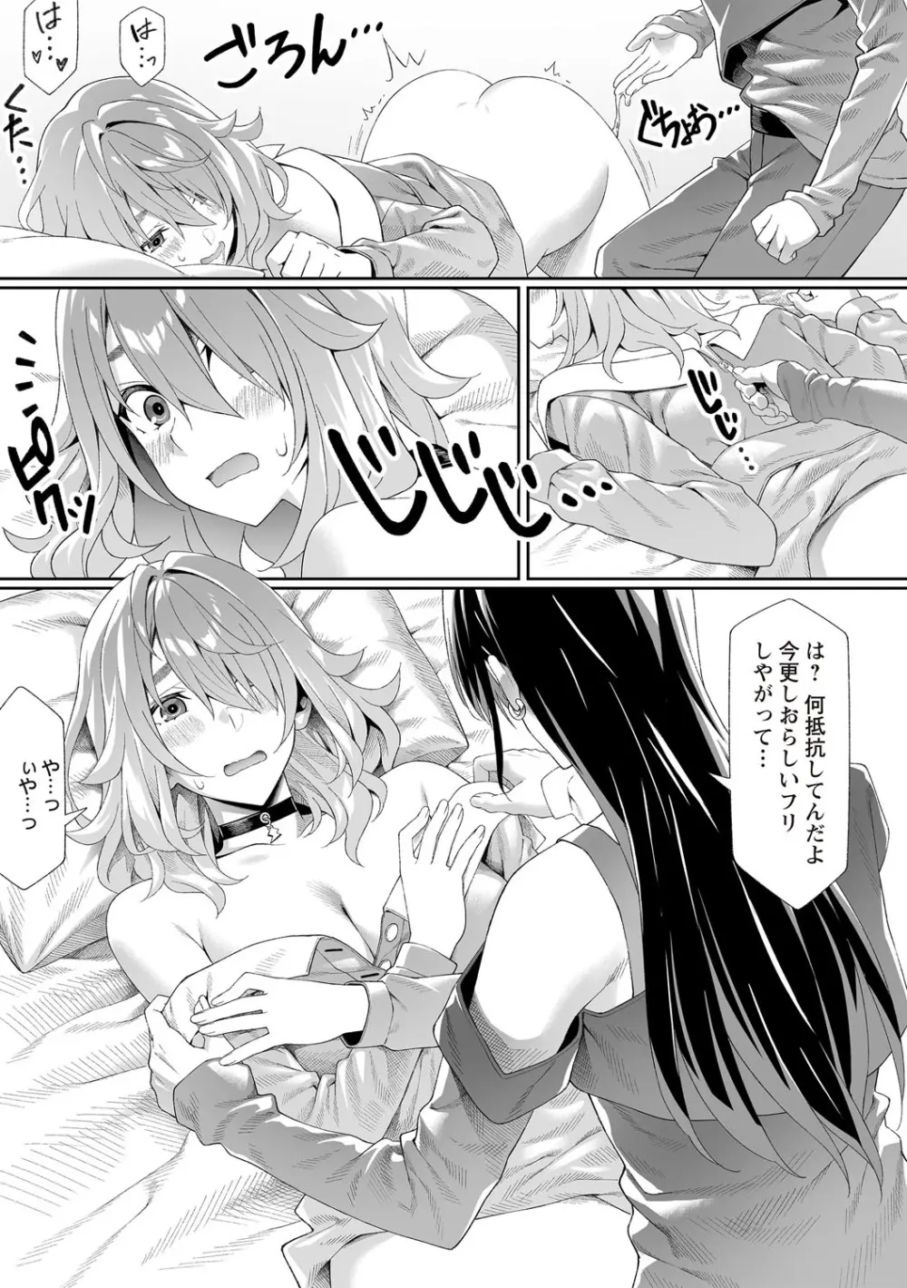 Warikiri★TIMES 全国版 VOL.7 Page.24