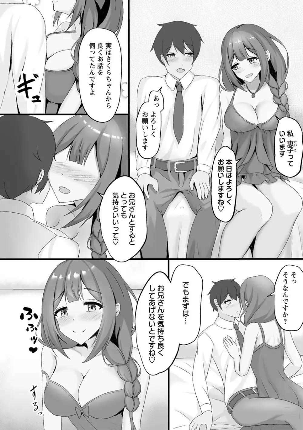 Warikiri★TIMES 全国版 VOL.7 Page.241