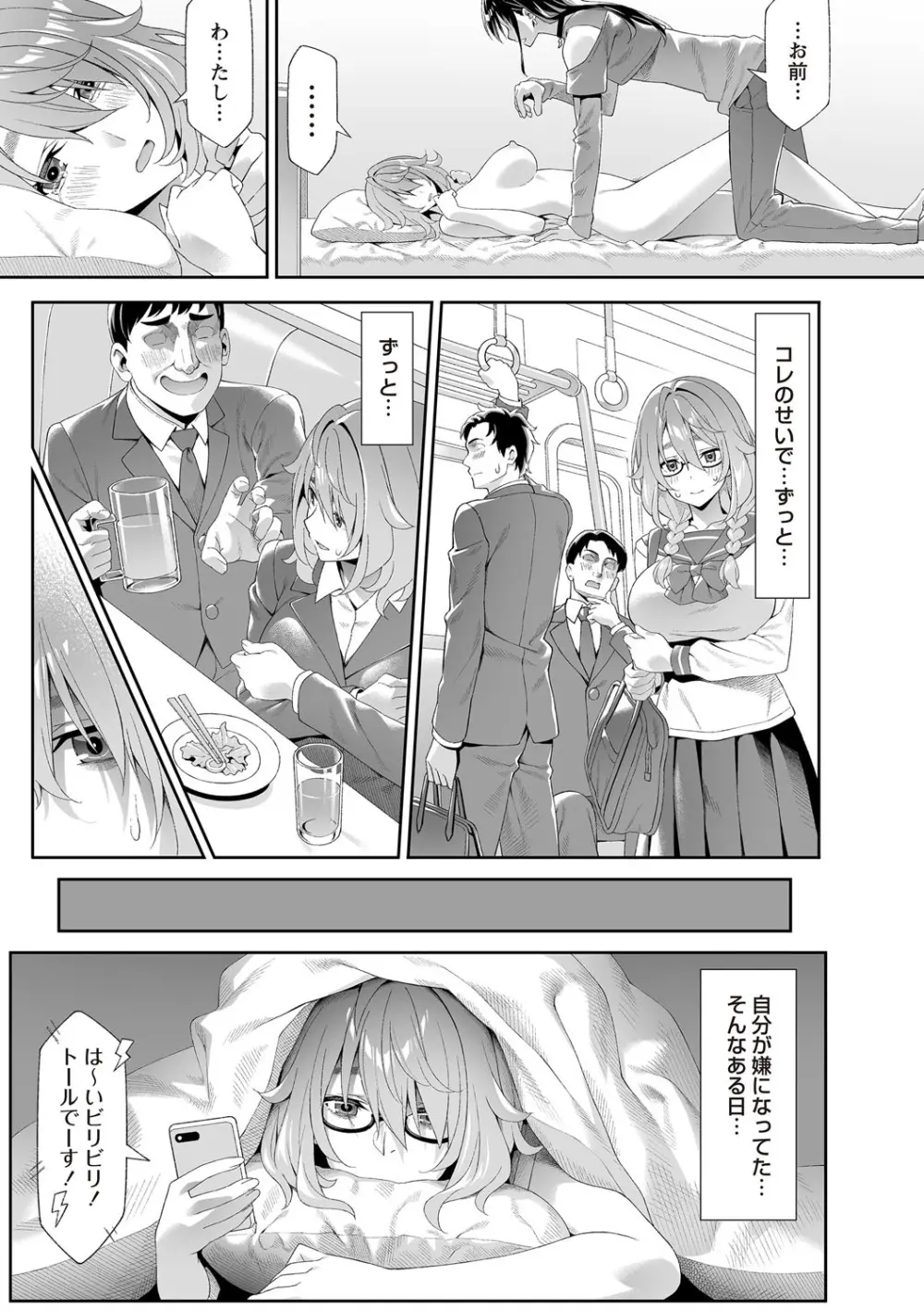 Warikiri★TIMES 全国版 VOL.7 Page.26
