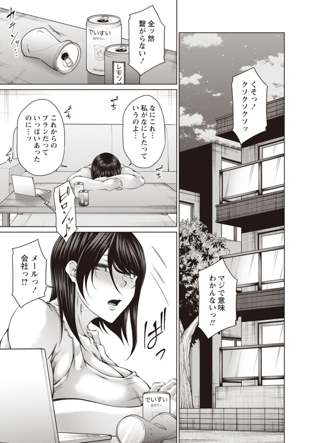 Warikiri★TIMES 全国版 VOL.7 Page.264