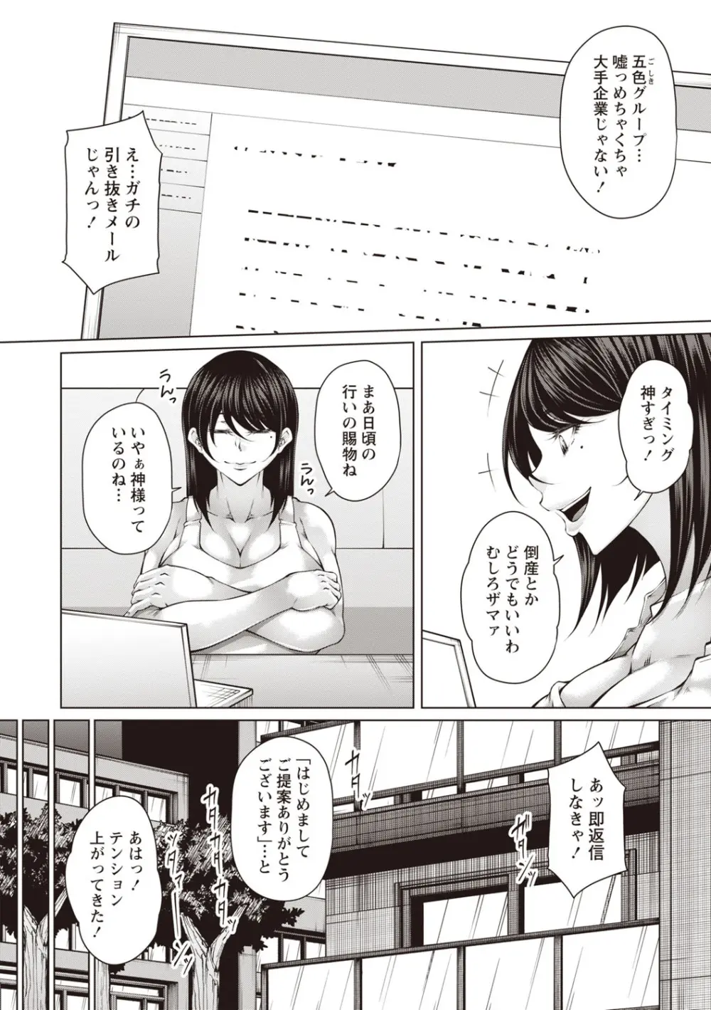 Warikiri★TIMES 全国版 VOL.7 Page.265